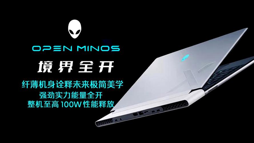 外星人 Alienware 14 - 高性能游戏笔记本_百科资料-5