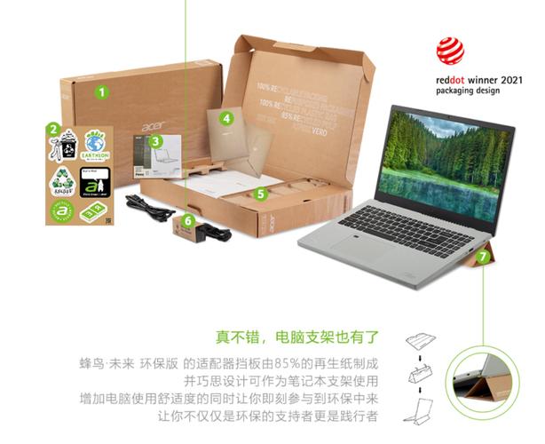 宏碁 蜂鸟 未来 环保版 - 环保材质轻薄本_百科资料-2 宏碁 蜂鸟 未来 环保版 - 环保材质轻薄本_百科资料-2