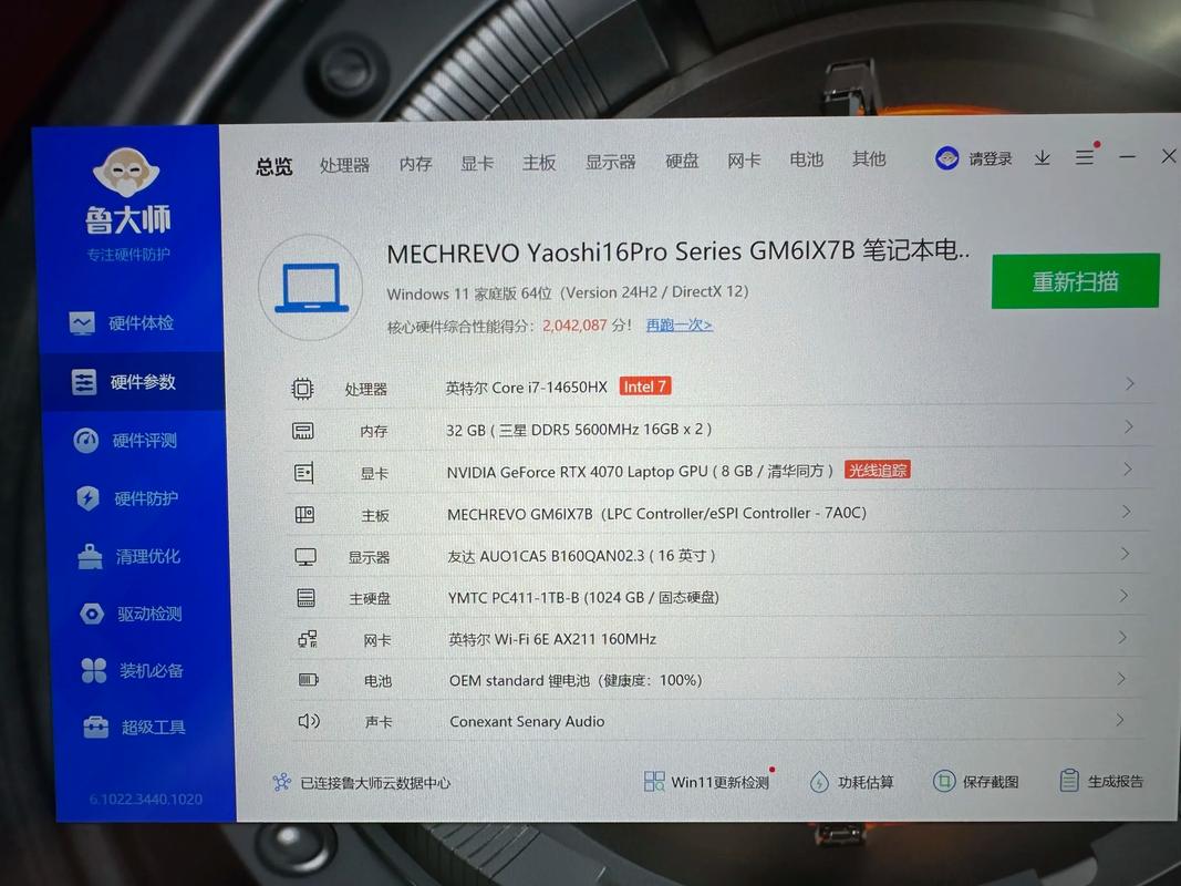 机械革命（MECHREVO）耀世16 Pro - 高性能游戏本_资料手册-5