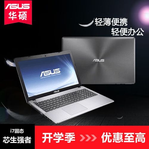 华硕 X50 - 轻薄家用笔记本_资料库-4