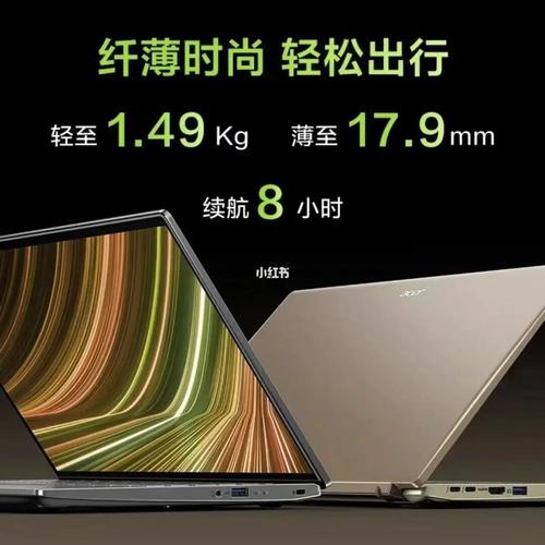 宏碁 非凡 S3 高能版 - 高性能轻薄本_资料手册-3