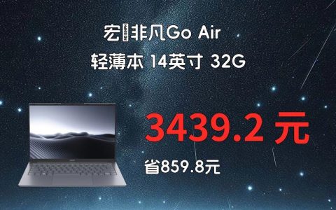 宏碁 非凡Go Air – 超轻便携商务笔记本_百科资料