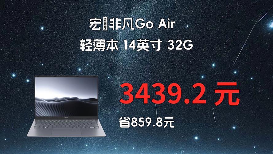宏碁 非凡Go Air – 超轻便携商务笔记本_百科资料