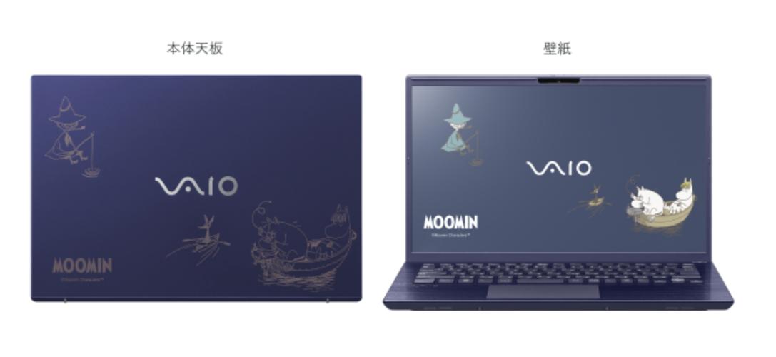 VAIO F16 姆明特别版 - 联名轻薄笔记本_百科资料-5 VAIO F16 姆明特别版 - 联名轻薄笔记本_百科资料-5
