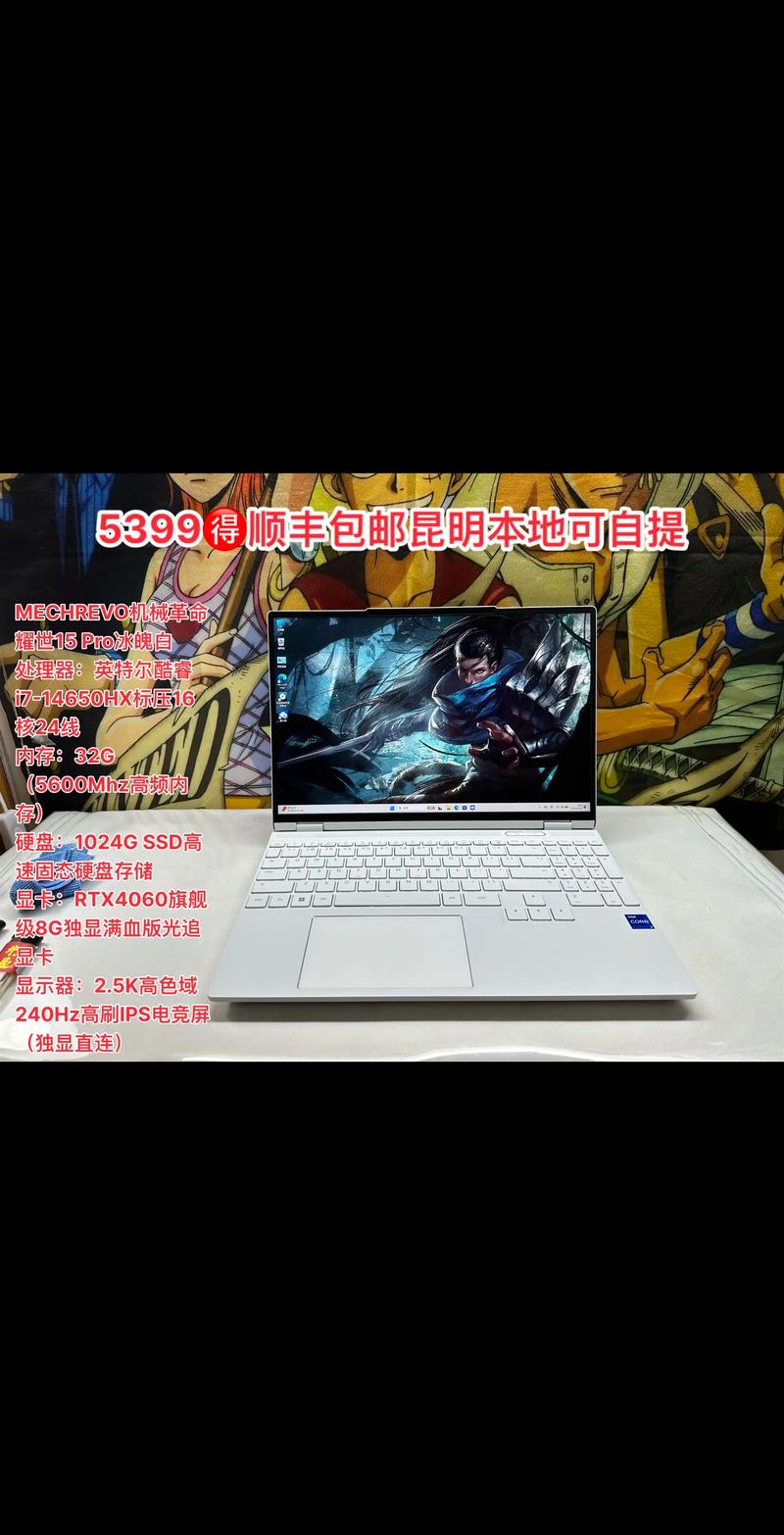 机械革命（MECHREVO）耀世15 Pro – 高性能游戏笔记本_百科手册