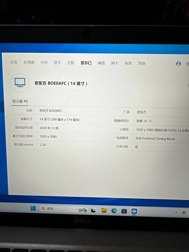 戴尔 Latitude 5440 - 商务办公笔记本_资料手册-4