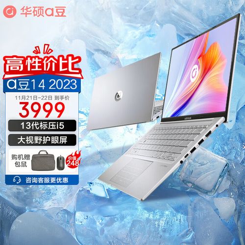 华硕 天选4 13代酷睿版 - 高刷游戏本_资料手册-3