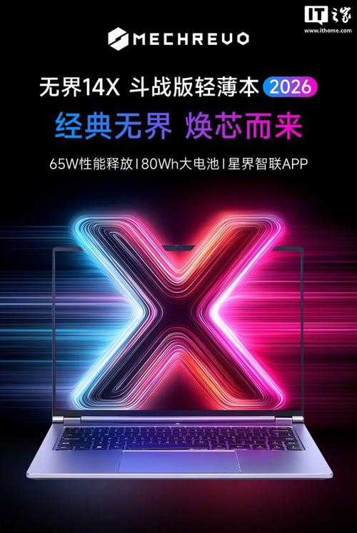 机械革命(MECHREVO)无界14 2026 - 高性能轻薄本_资料大全-5 机械革命(MECHREVO)无界14 2026 - 高性能轻薄本_资料大全-5