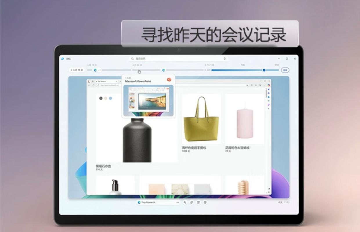 微软(Microsoft)Surface RT - 轻薄二合一平板_百科资料-4 微软(Microsoft)Surface RT - 轻薄二合一平板_百科资料-4