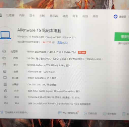 外星人 Alienware 15 - 高性能游戏笔记本_百科资料-4