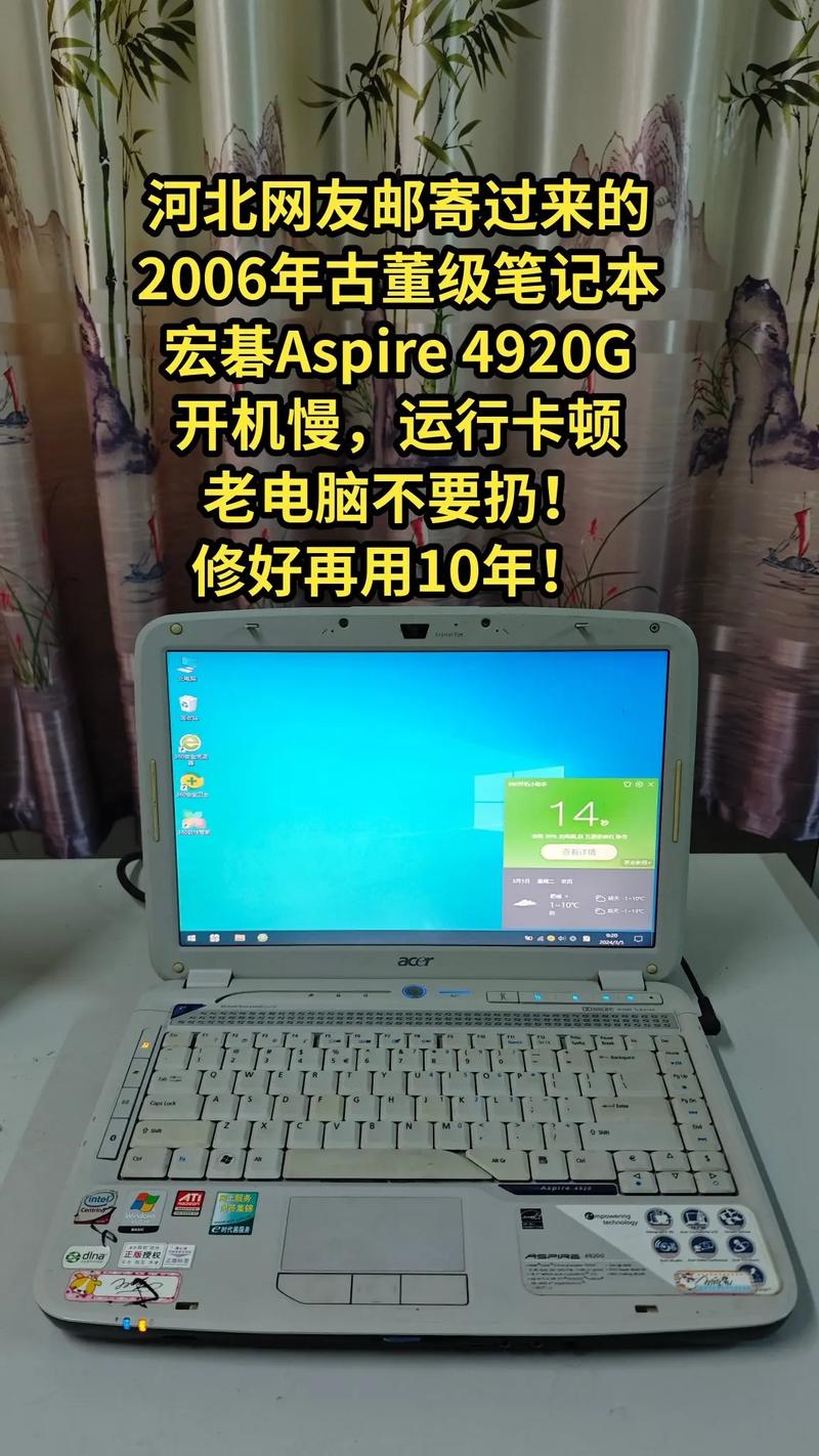 宏碁 Acer 2420 - 轻薄商务笔记本_资料手册-2 宏碁 Acer 2420 - 轻薄商务笔记本_资料手册-2