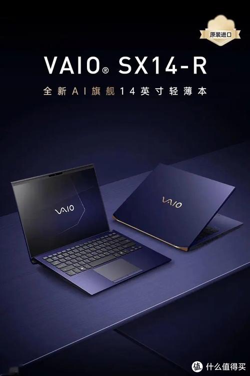 VAIO SX14-R 勝色触控屏特别版 - 高色域触控轻薄本_资料手册-1 VAIO SX14-R 勝色触控屏特别版 - 高色域触控轻薄本_资料手册-1