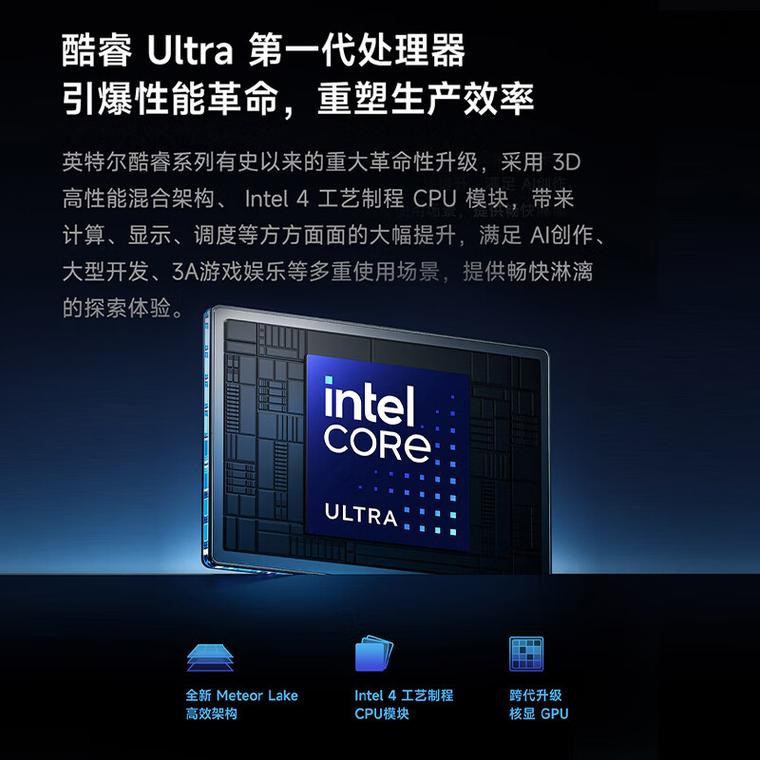 红米Redmi Book Pro 16 2024 酷睿版 - 高性能轻薄本_资料手册-3