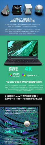 技嘉 AERO 17 YC - 高性能创意设计笔记本_资料库-2