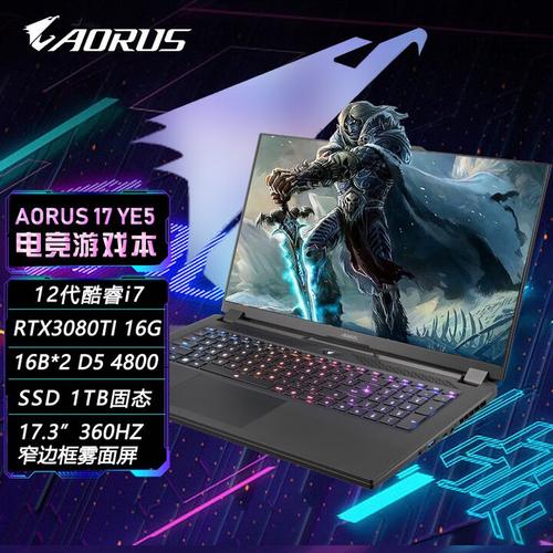 技嘉 AORUS 17X YD - 高性能电竞游戏本_百科资料-5