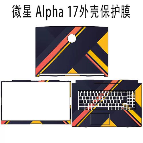 微星(MSI)Alpha 17 - 游戏性能笔记本_资料库-2 微星(MSI)Alpha 17 - 游戏性能笔记本_资料库-2
