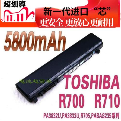 东芝 Dynabook R731 - 轻薄商务笔记本_资料手册-2