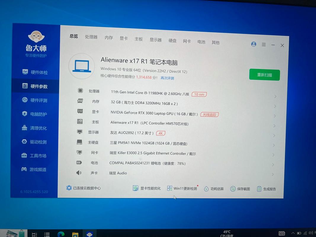 外星人 Alienware x17 R2 - 高性能游戏本_百科资料-4
