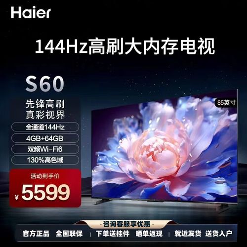 海尔（Haier）精彩S60 - 极致性能游戏本_百科资料-4